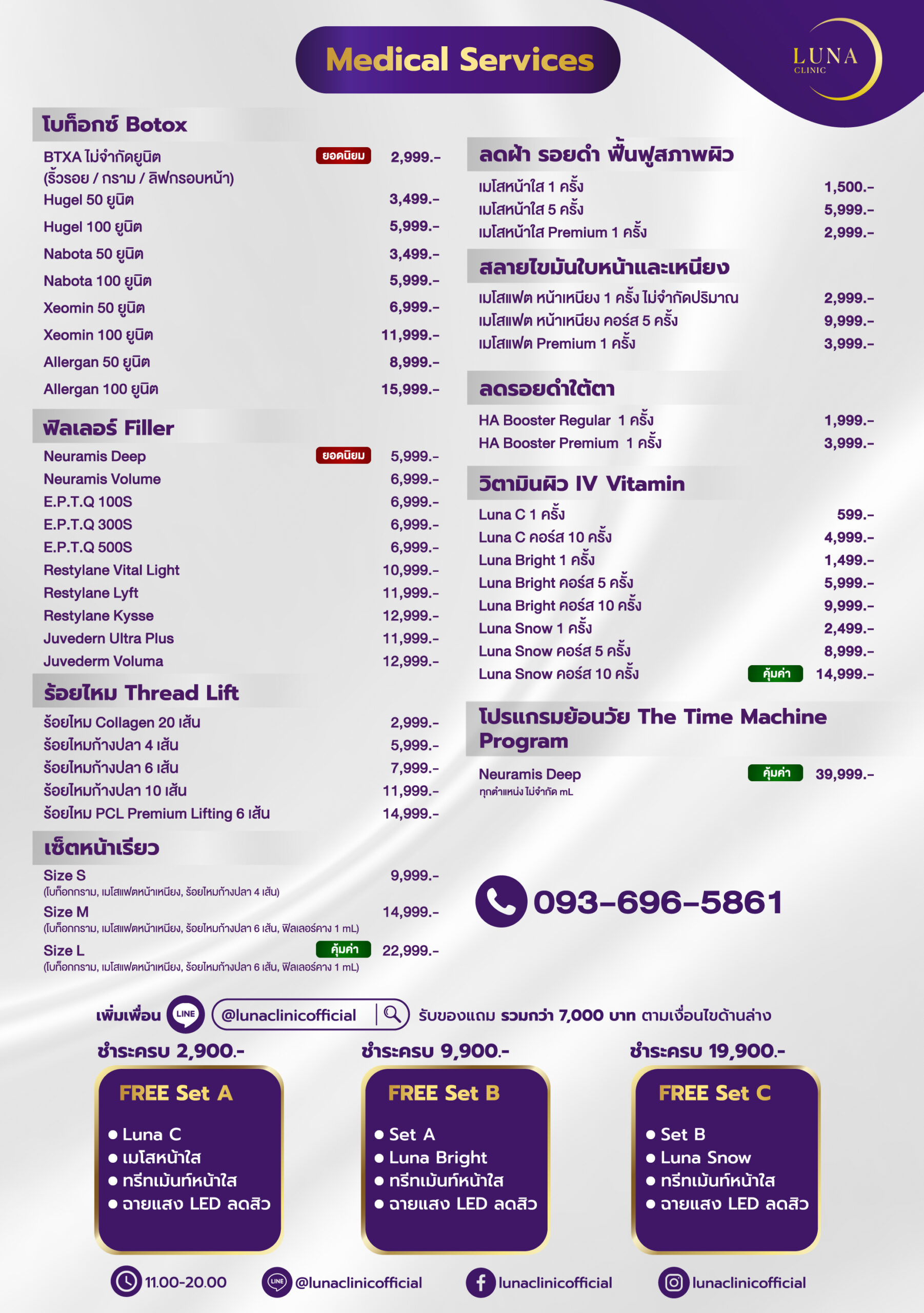 Medical Services Price List